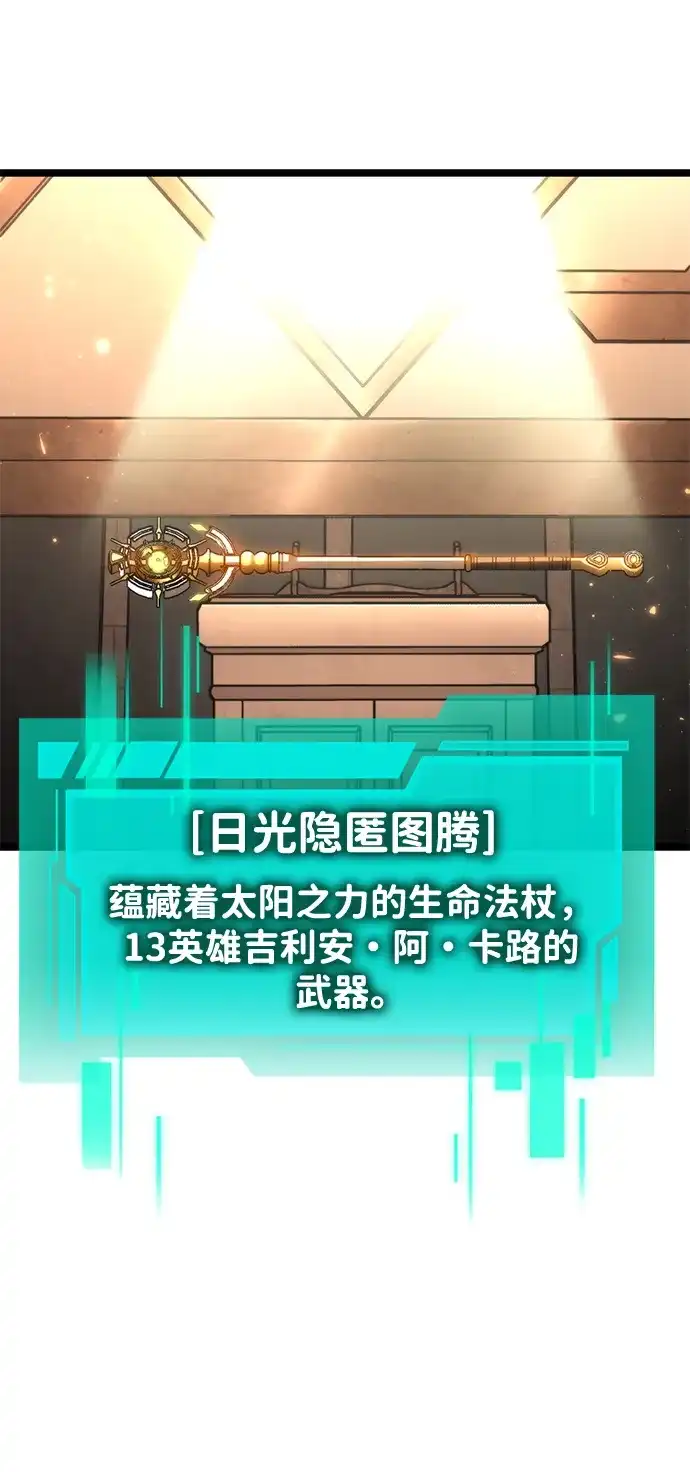 《转生座》第113话 身体强化术（2） 第72页