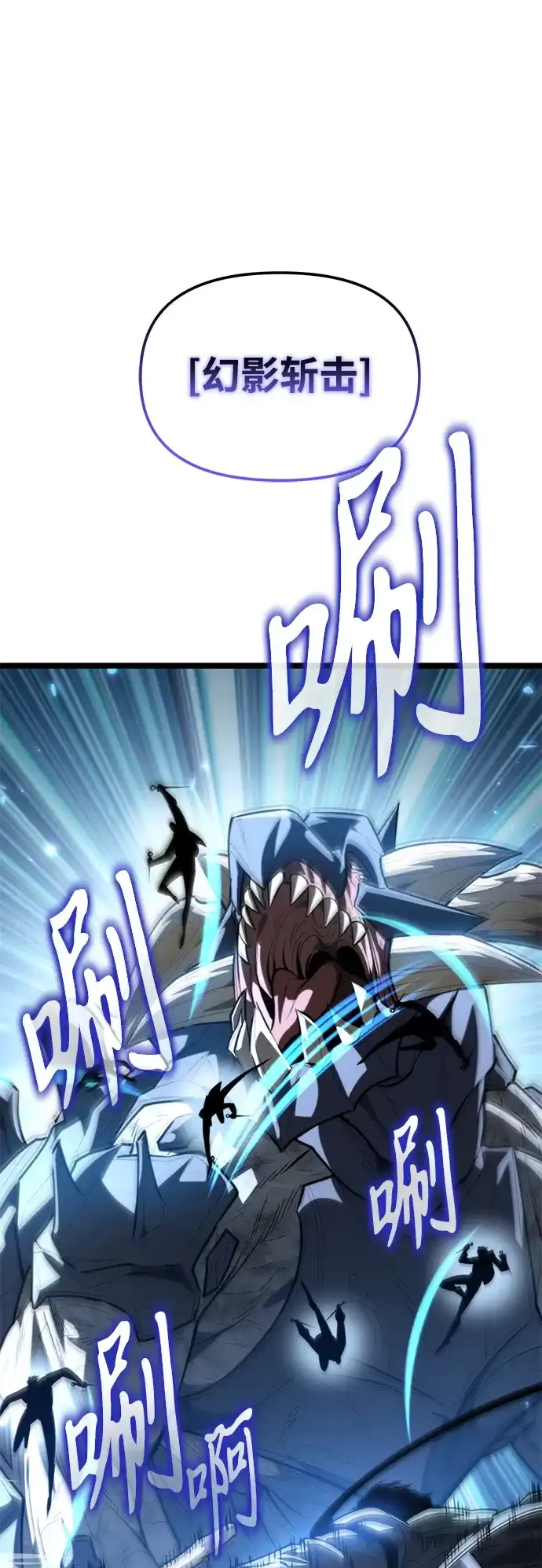 《转生座》第114话 身体强化术（3） 第68页
