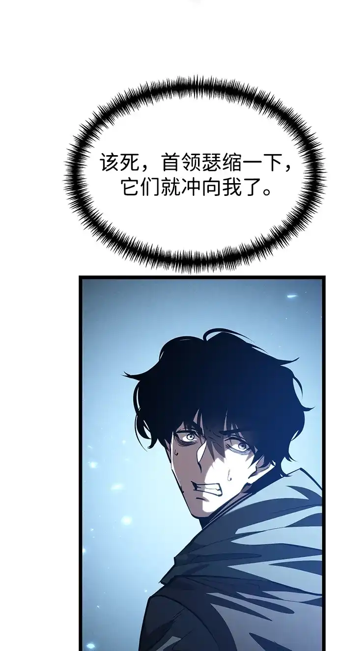 《转生座》第114话 身体强化术（3） 第77页