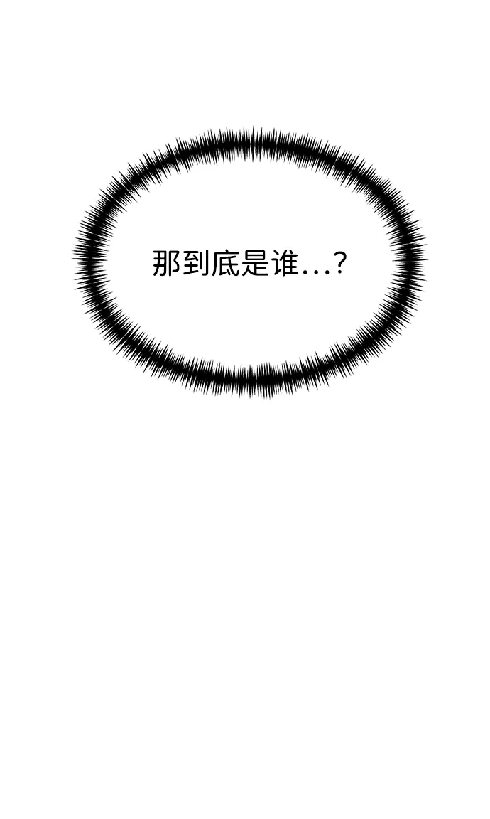 《转生座》第114话 身体强化术（3） 第86页