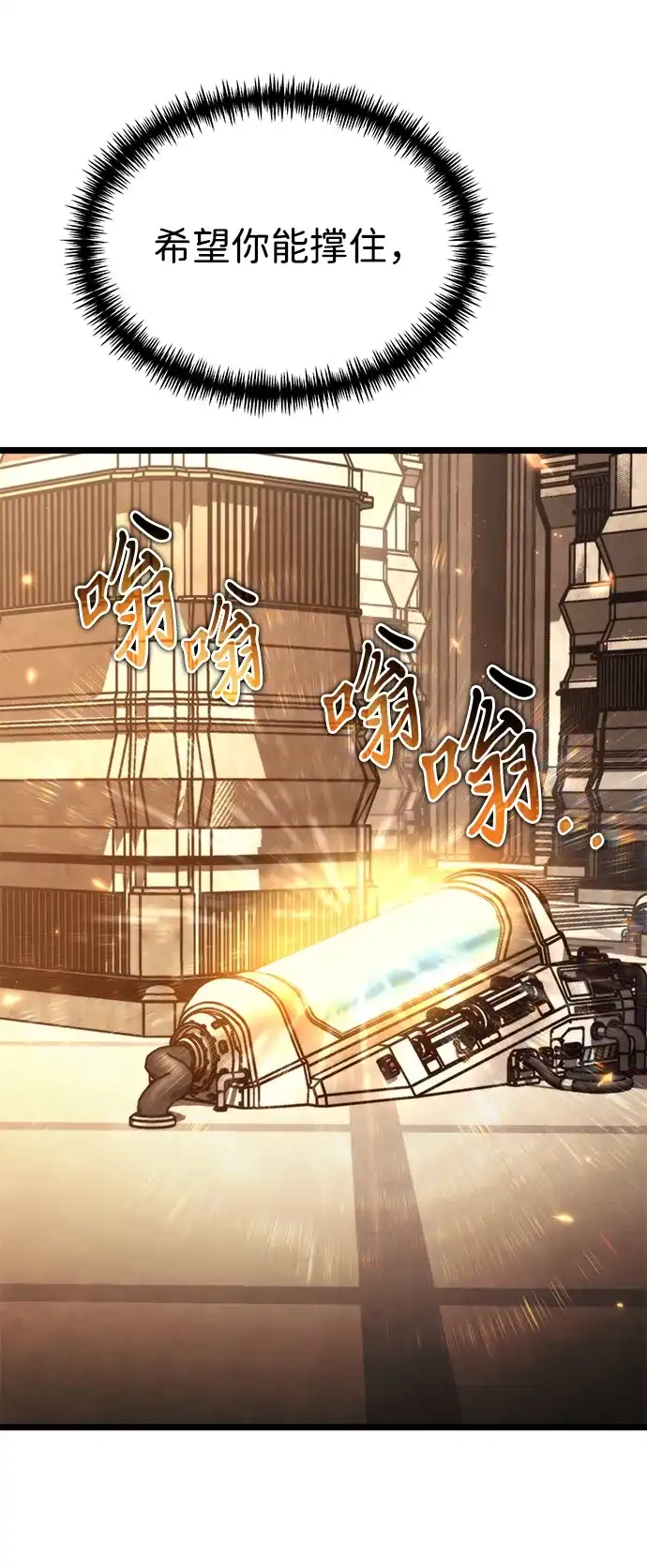 《转生座》第114话 身体强化术（3） 第37页