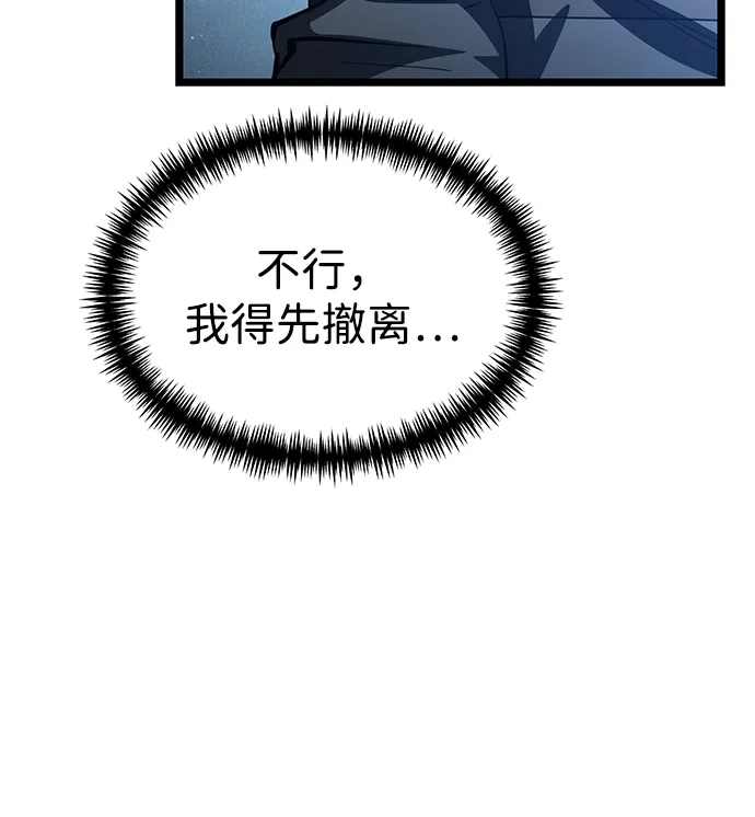 《转生座》第114话 身体强化术（3） 第78页