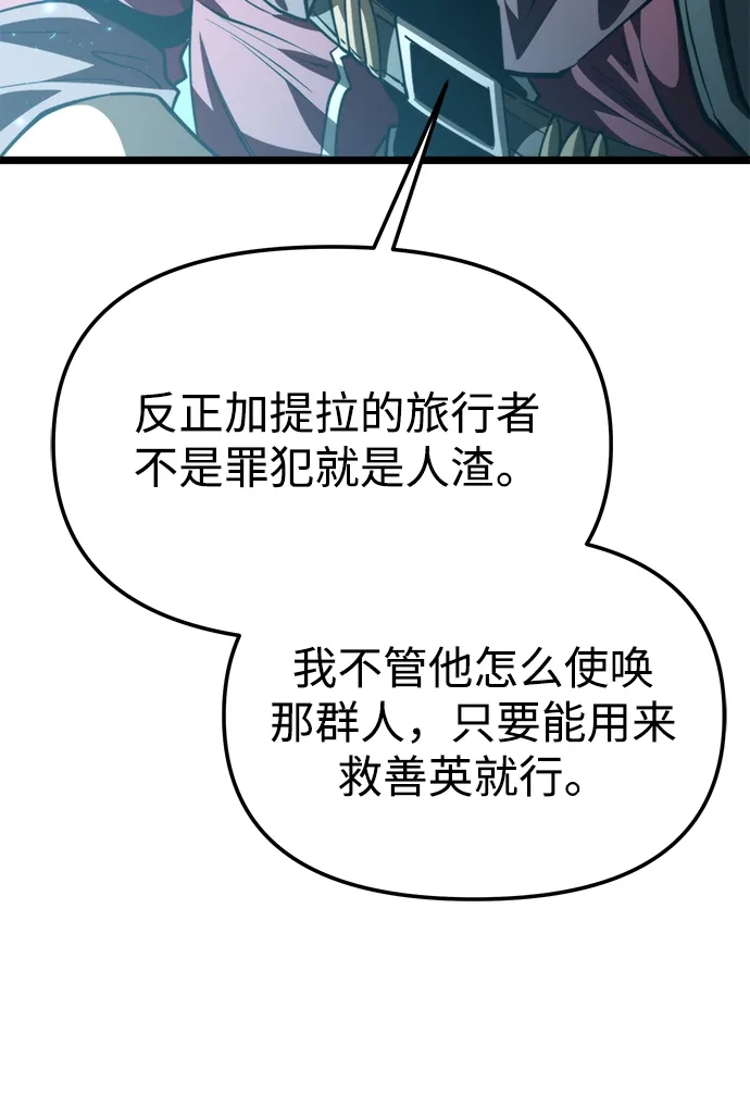 《转生座》第114话 身体强化术（3） 第28页