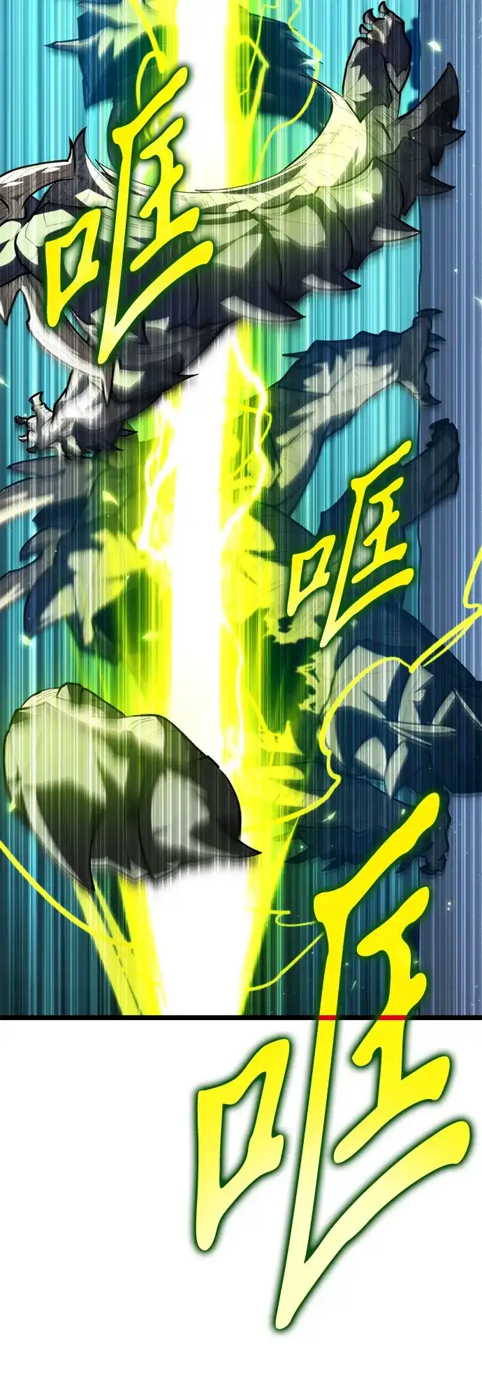 《转生座》第114话 身体强化术（3） 第81页