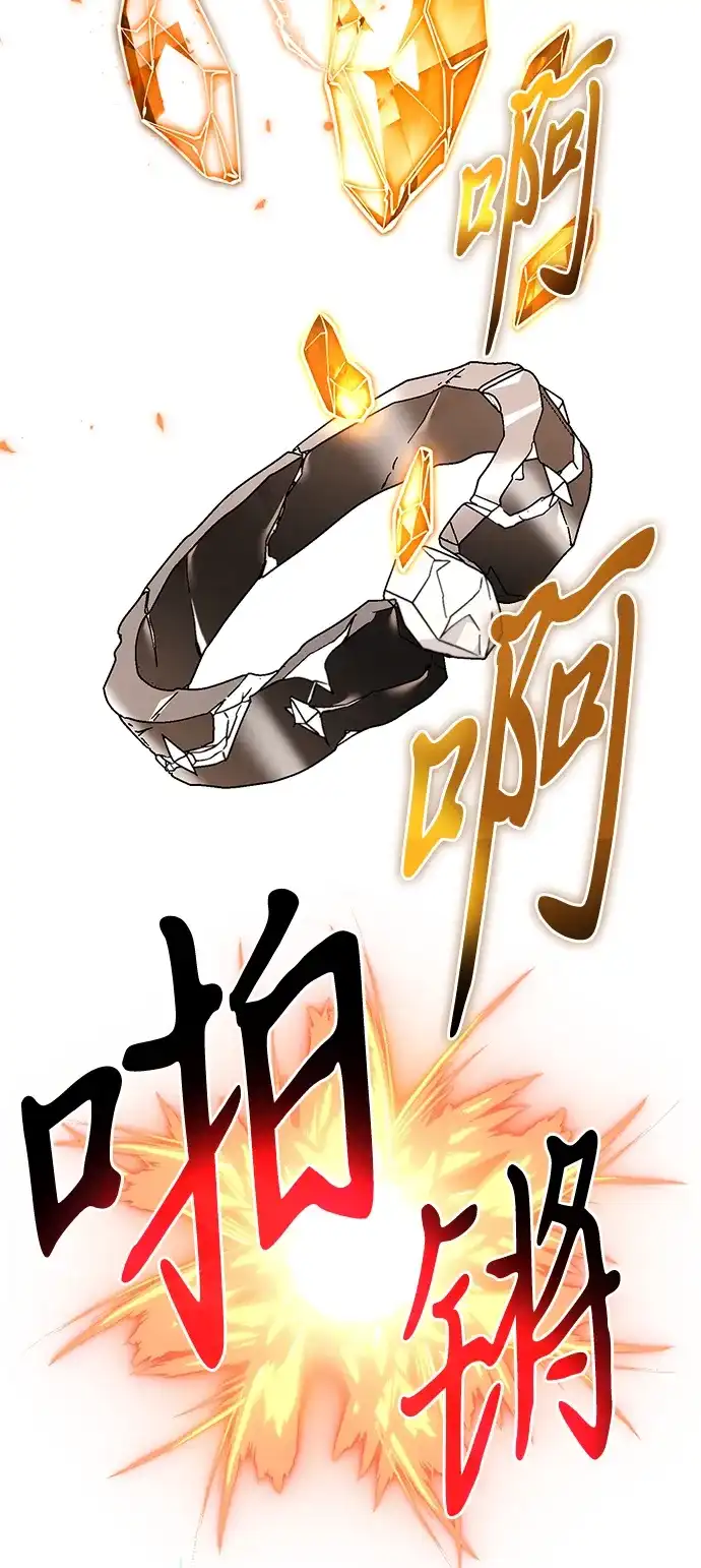 《转生座》第114话 身体强化术（3） 第43页