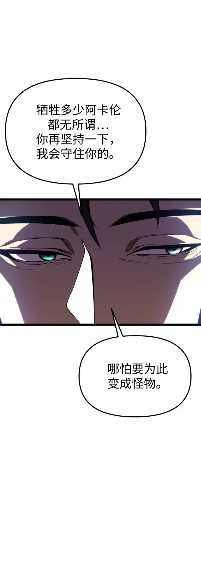 《转生座》第114话 身体强化术（3） 第18页