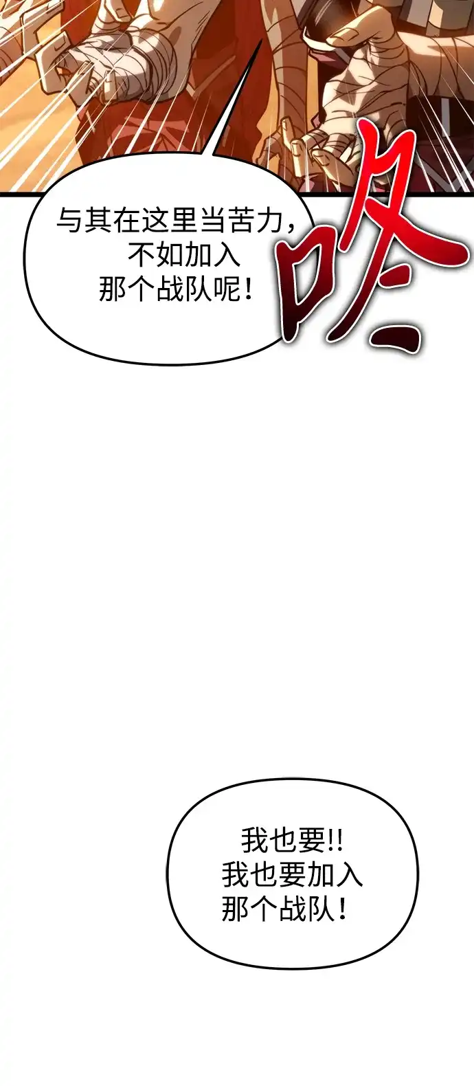 《转生座》第114话 身体强化术（3） 第12页