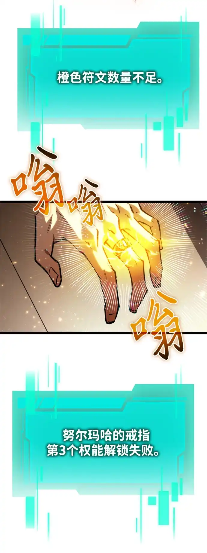 《转生座》第114话 身体强化术（3） 第44页