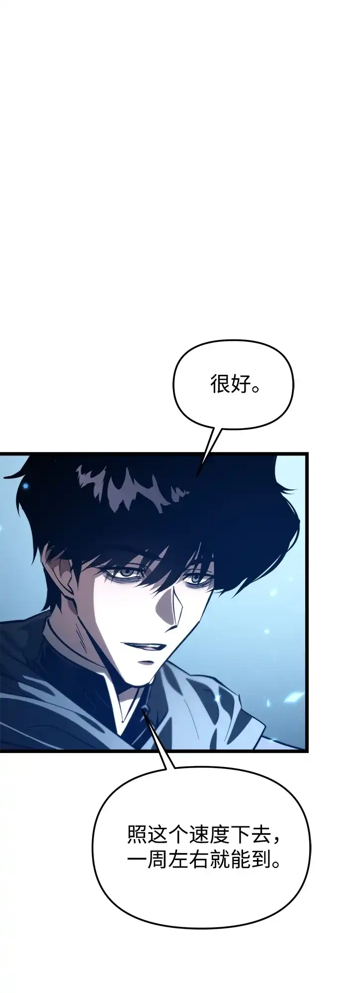 《转生座》第114话 身体强化术（3） 第49页