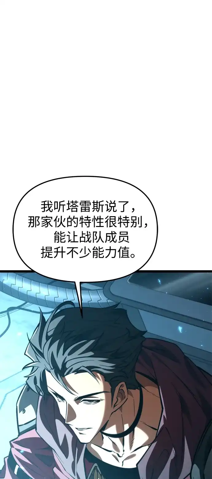《转生座》第114话 身体强化术（3） 第27页
