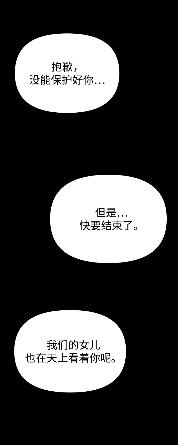 《转生座》第114话 身体强化术（3） 第16页