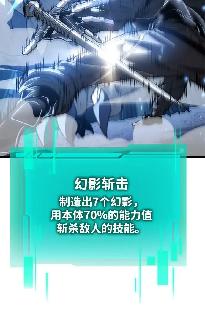 《转生座》第114话 身体强化术（3） 第69页