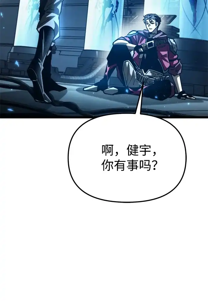《转生座》第114话 身体强化术（3） 第22页