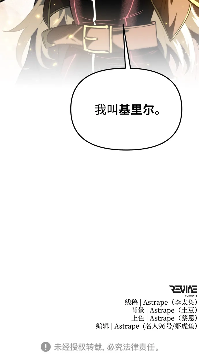 《转生座》第114话 身体强化术（3） 第90页