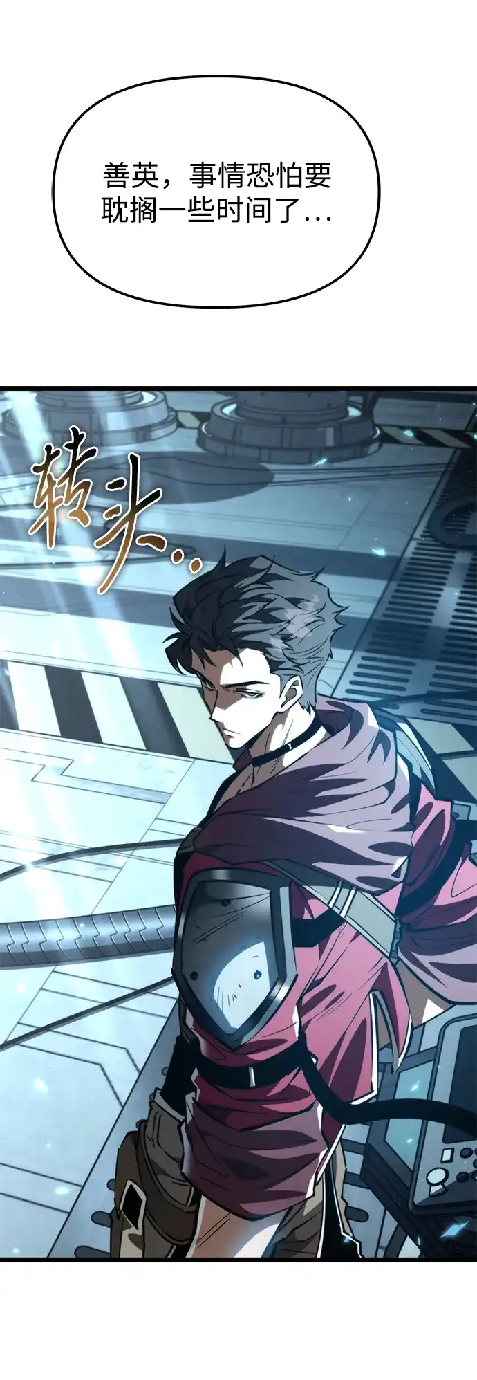 《转生座》第114话 身体强化术（3） 第32页
