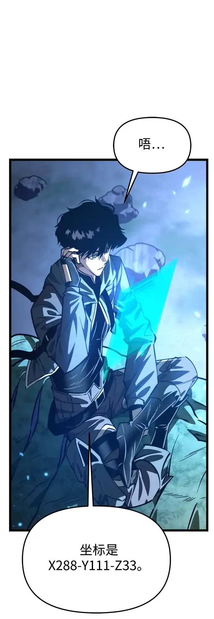 《转生座》第114话 身体强化术（3） 第48页