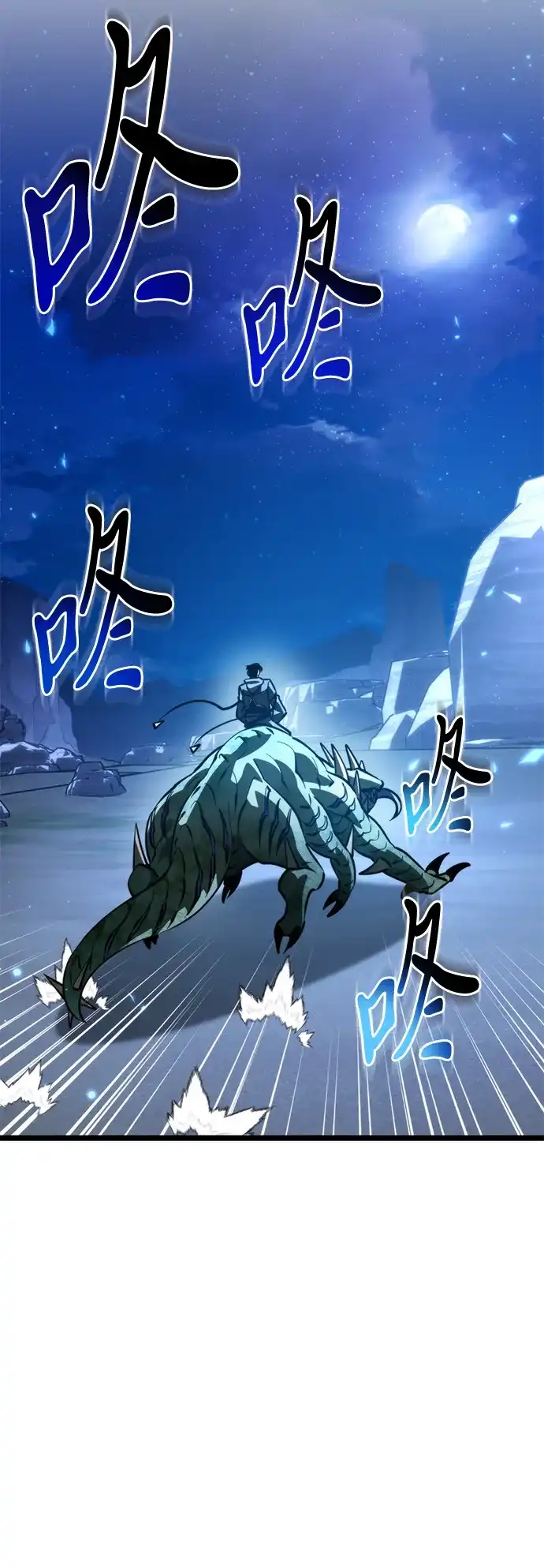 《转生座》第114话 身体强化术（3） 第47页