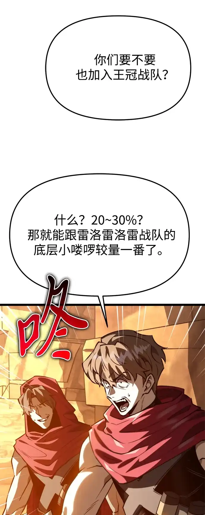 《转生座》第114话 身体强化术（3） 第11页