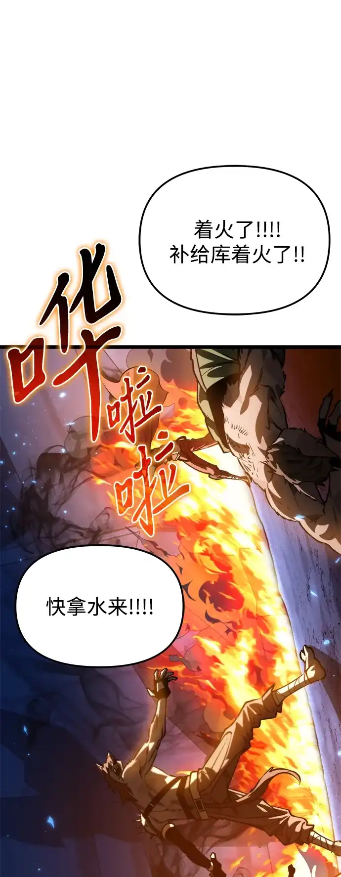 《转生座》第114话 身体强化术（3） 第3页