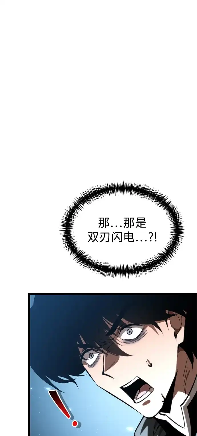 《转生座》第114话 身体强化术（3） 第84页