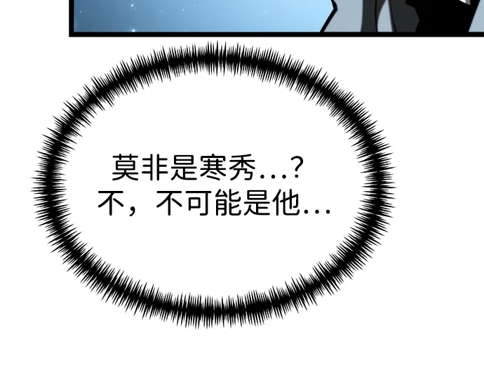 《转生座》第114话 身体强化术（3） 第85页