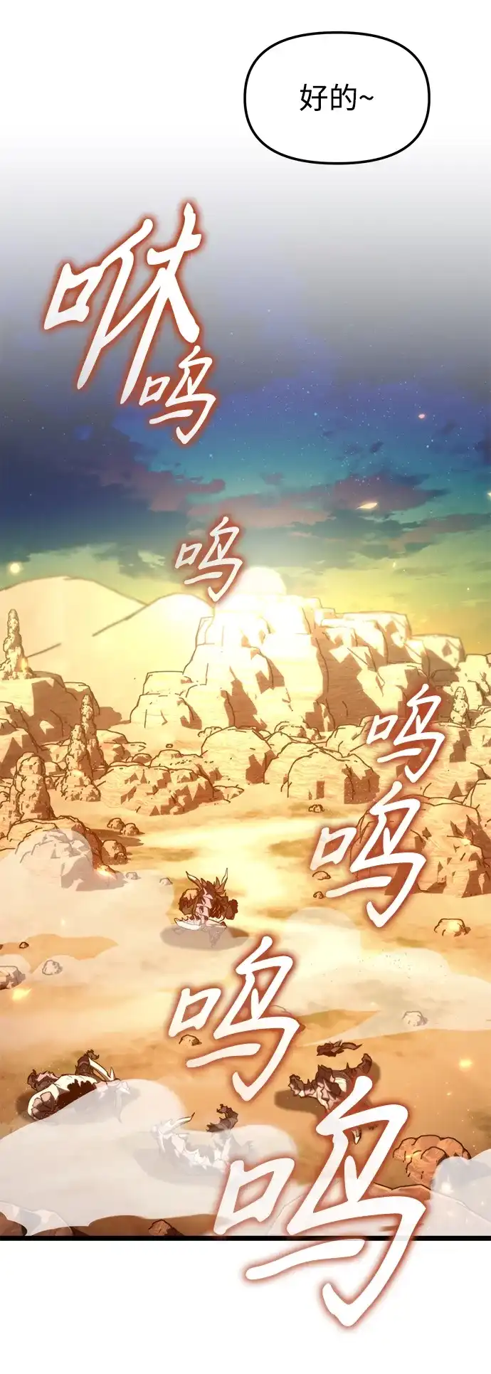 《转生座》第115话 暴风前夜（1） 第40页