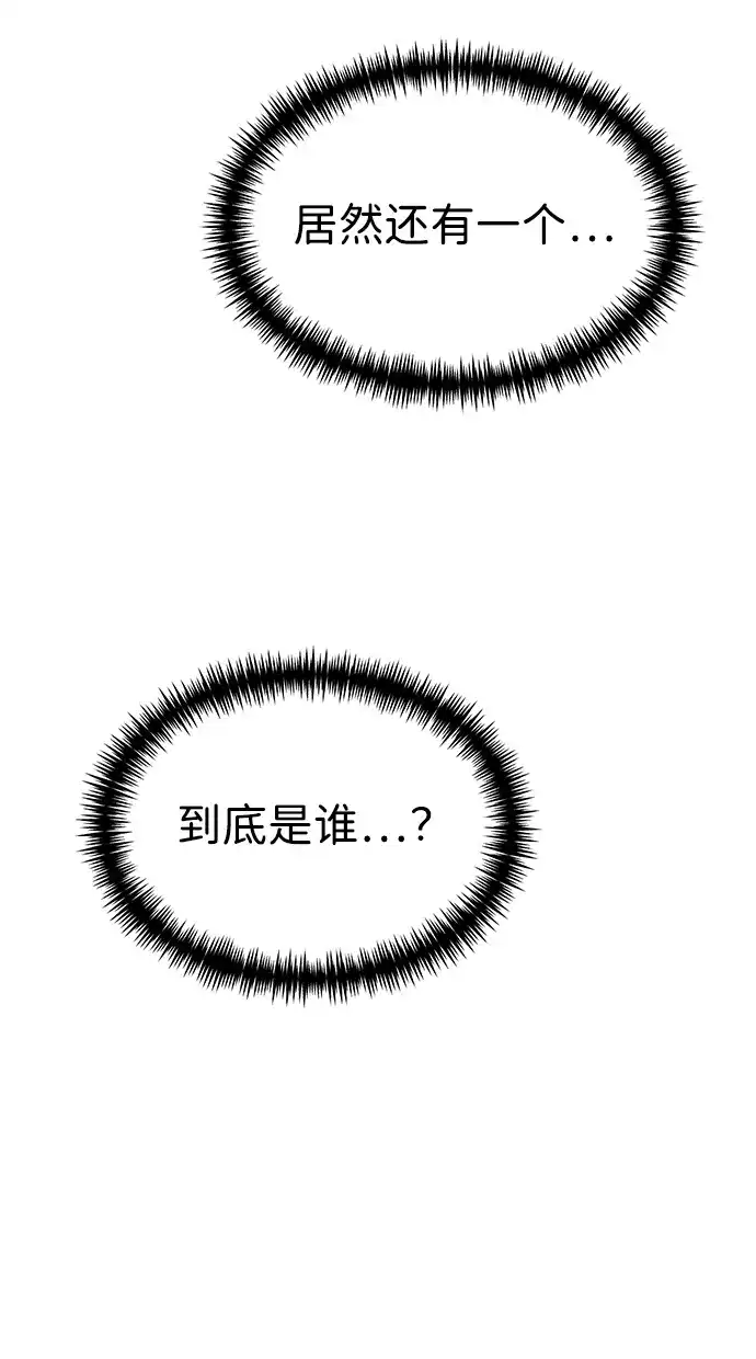 《转生座》第115话 暴风前夜（1） 第90页