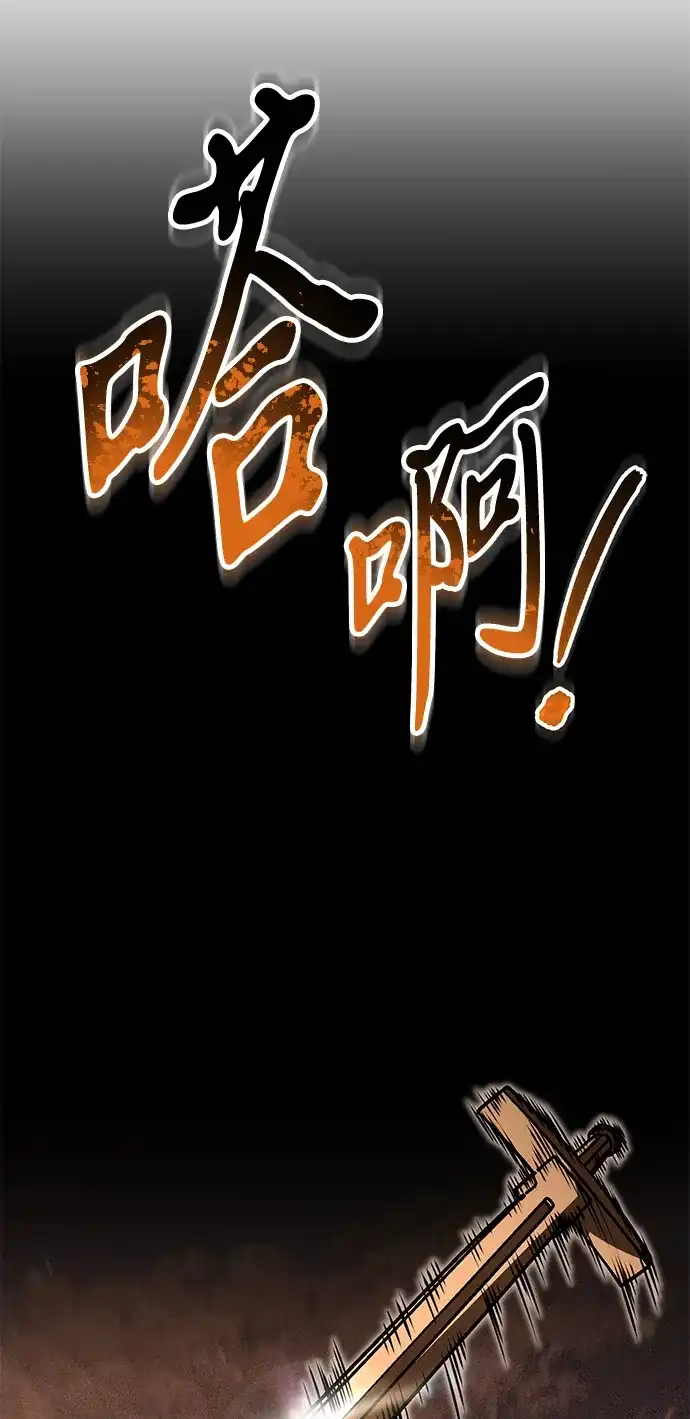 《转生座》第115话 暴风前夜（1） 第8页