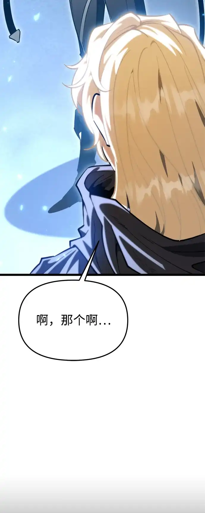 《转生座》第115话 暴风前夜（1） 第7页