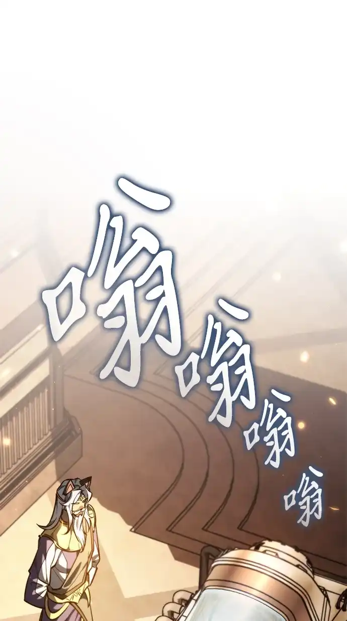 《转生座》第115话 暴风前夜（1） 第84页