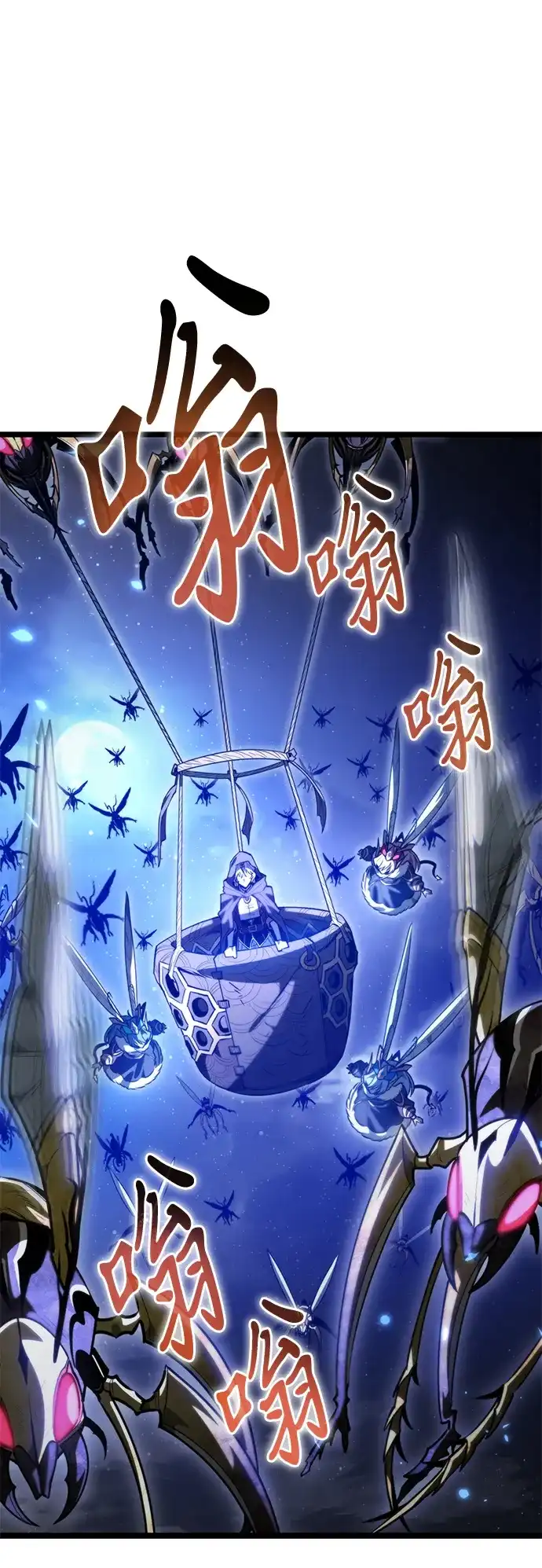 《转生座》第115话 暴风前夜（1） 第97页