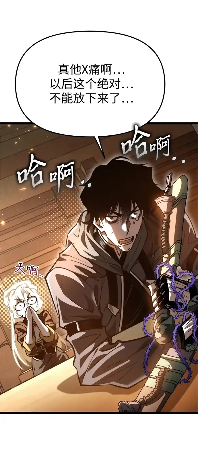 《转生座》第115话 暴风前夜（1） 第69页