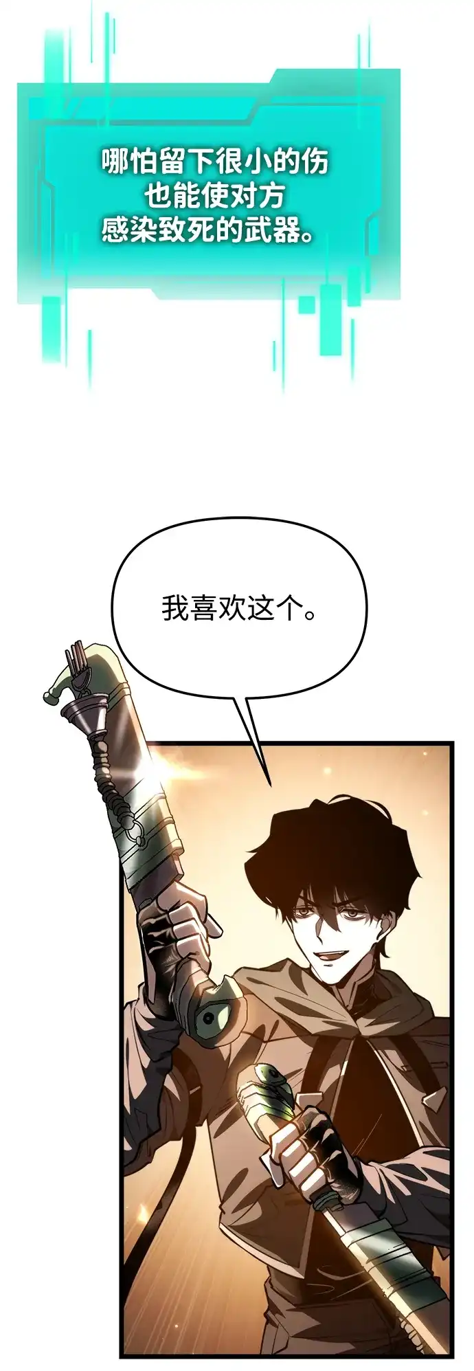 《转生座》第115话 暴风前夜（1） 第56页