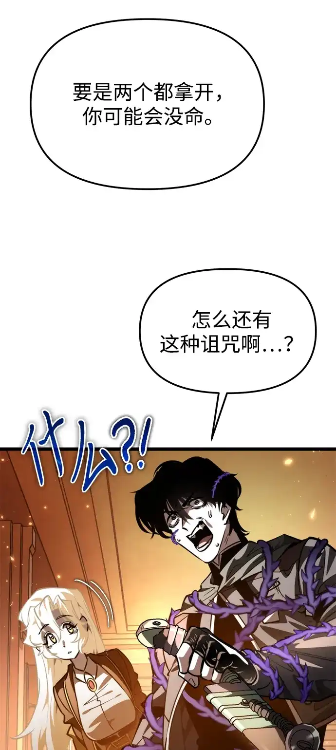 《转生座》第115话 暴风前夜（1） 第64页