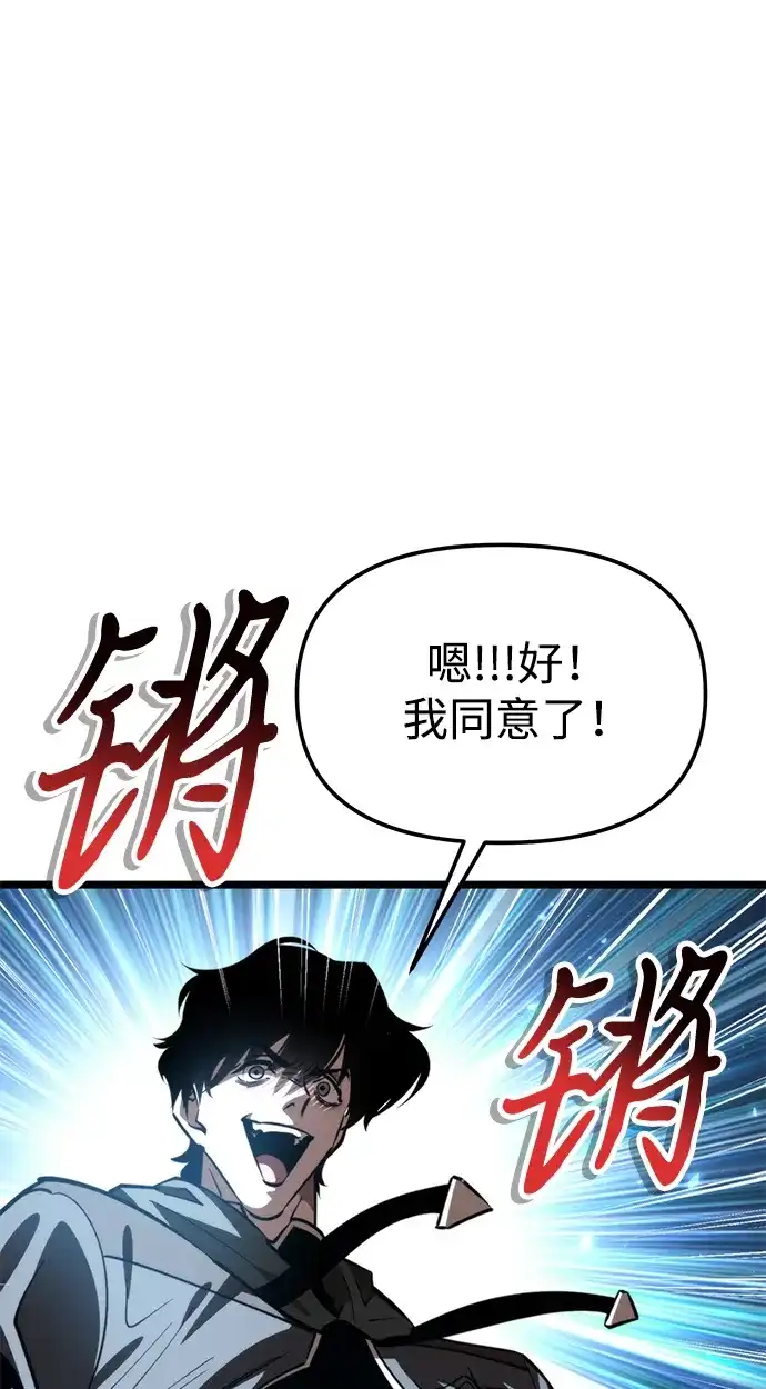 《转生座》第115话 暴风前夜（1） 第35页