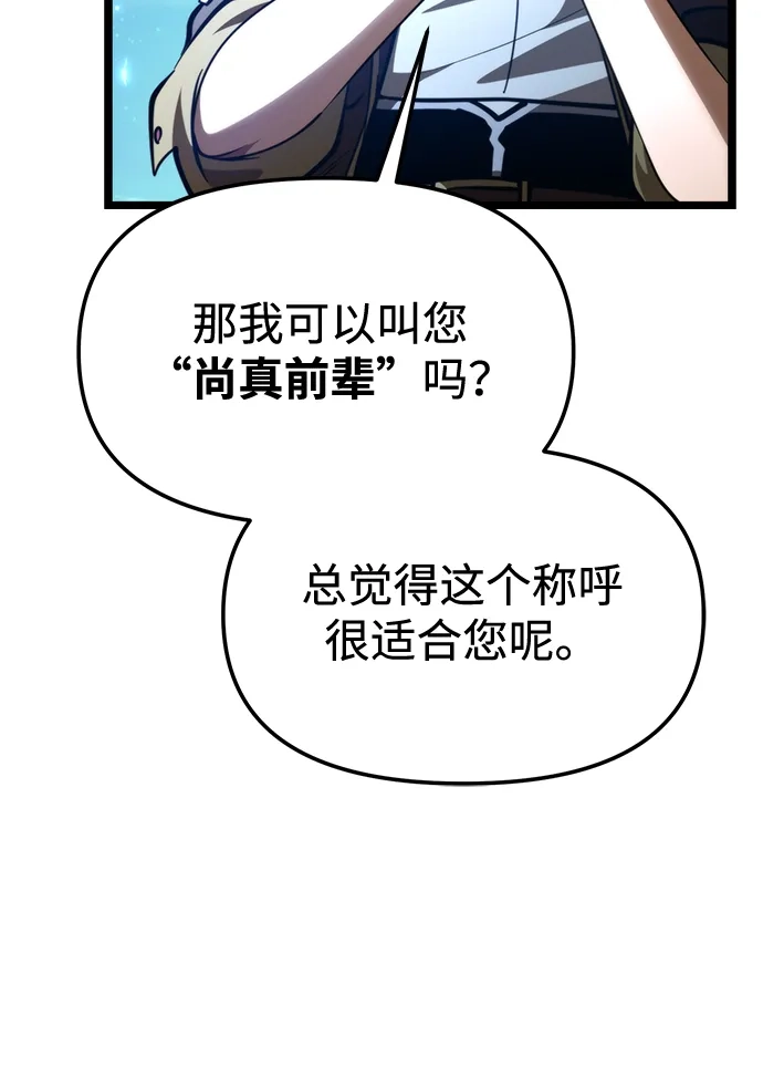 《转生座》第115话 暴风前夜（1） 第32页