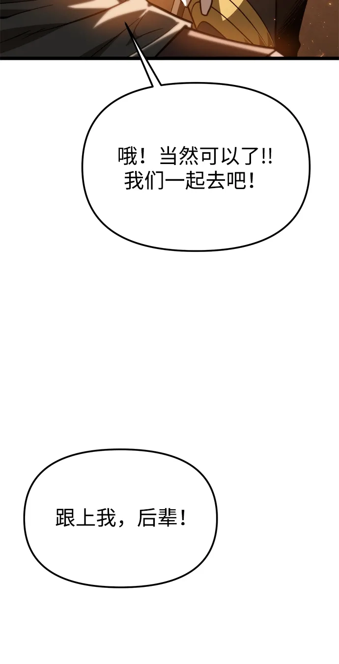 《转生座》第115话 暴风前夜（1） 第39页