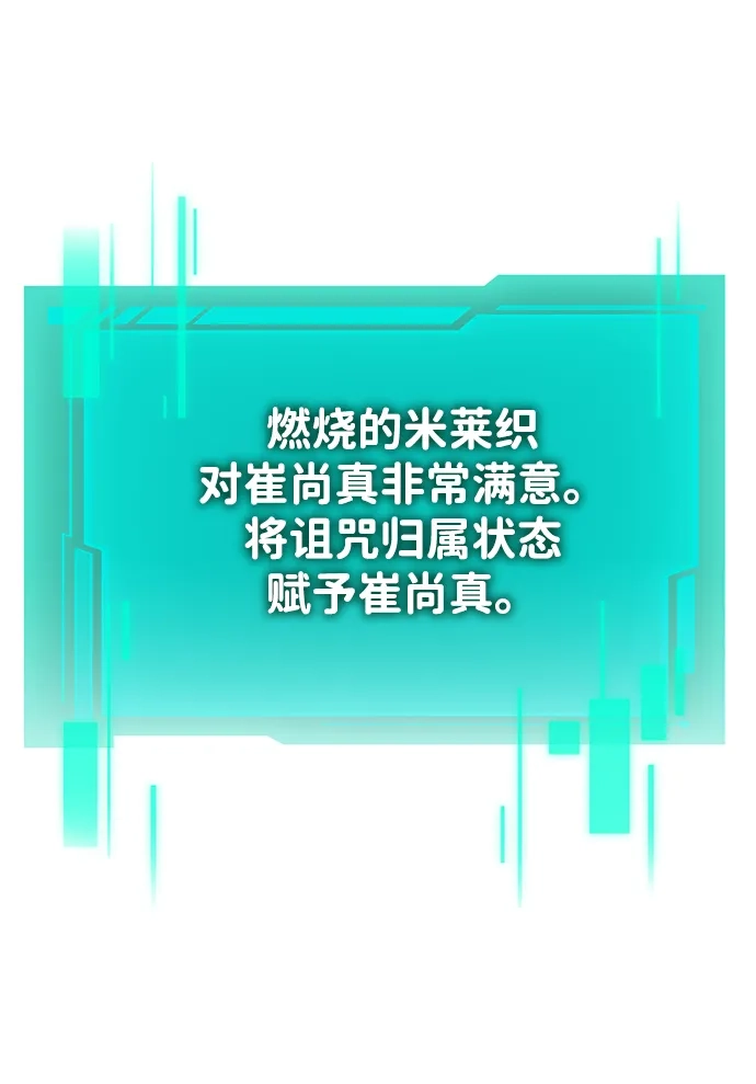 《转生座》第115话 暴风前夜（1） 第59页