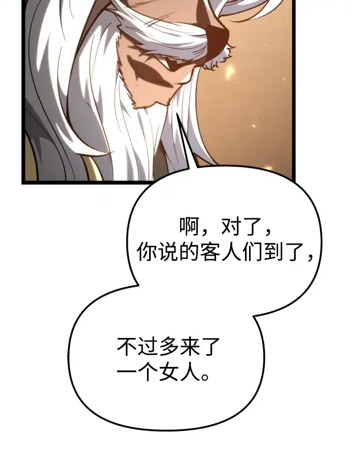 《转生座》第115话 暴风前夜（1） 第87页