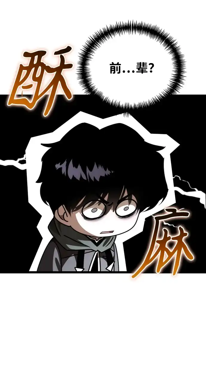 《转生座》第115话 暴风前夜（1） 第33页