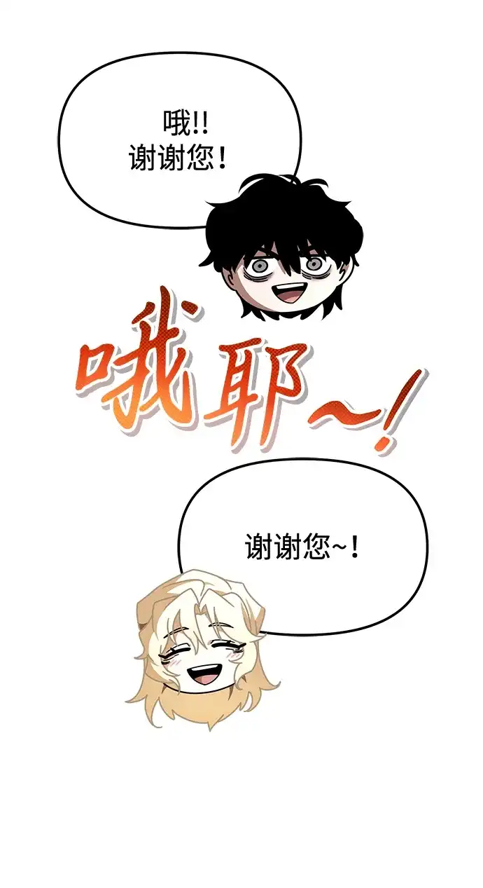 《转生座》第115话 暴风前夜（1） 第53页