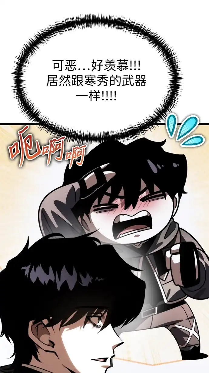 《转生座》第115话 暴风前夜（1） 第26页