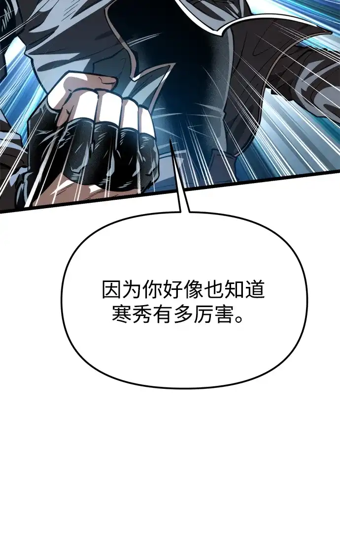 《转生座》第115话 暴风前夜（1） 第36页