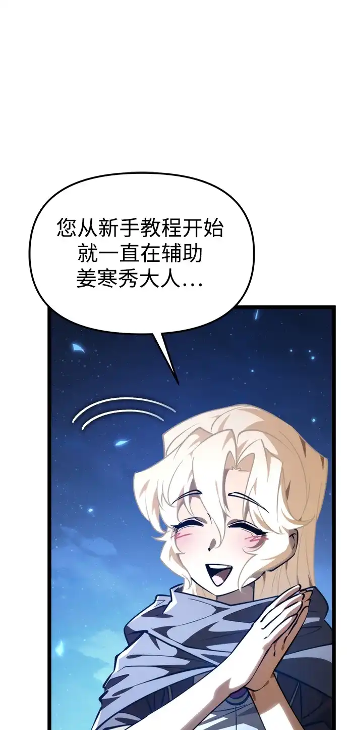 《转生座》第115话 暴风前夜（1） 第31页