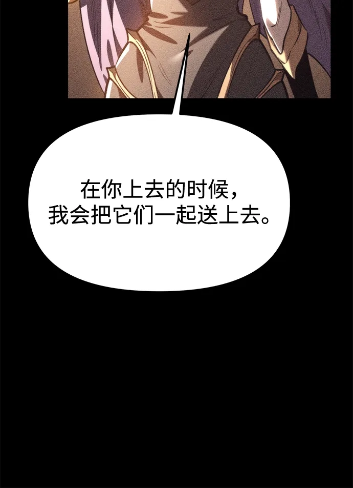 《转生座》第115话 暴风前夜（1） 第18页