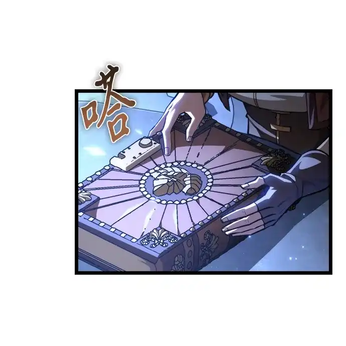 《转生座》第116话 暴风前夜（2） 第16页