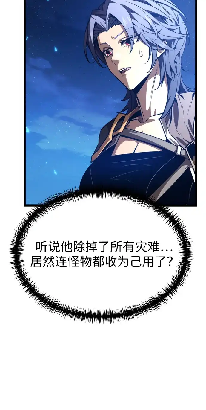 《转生座》第116话 暴风前夜（2） 第6页