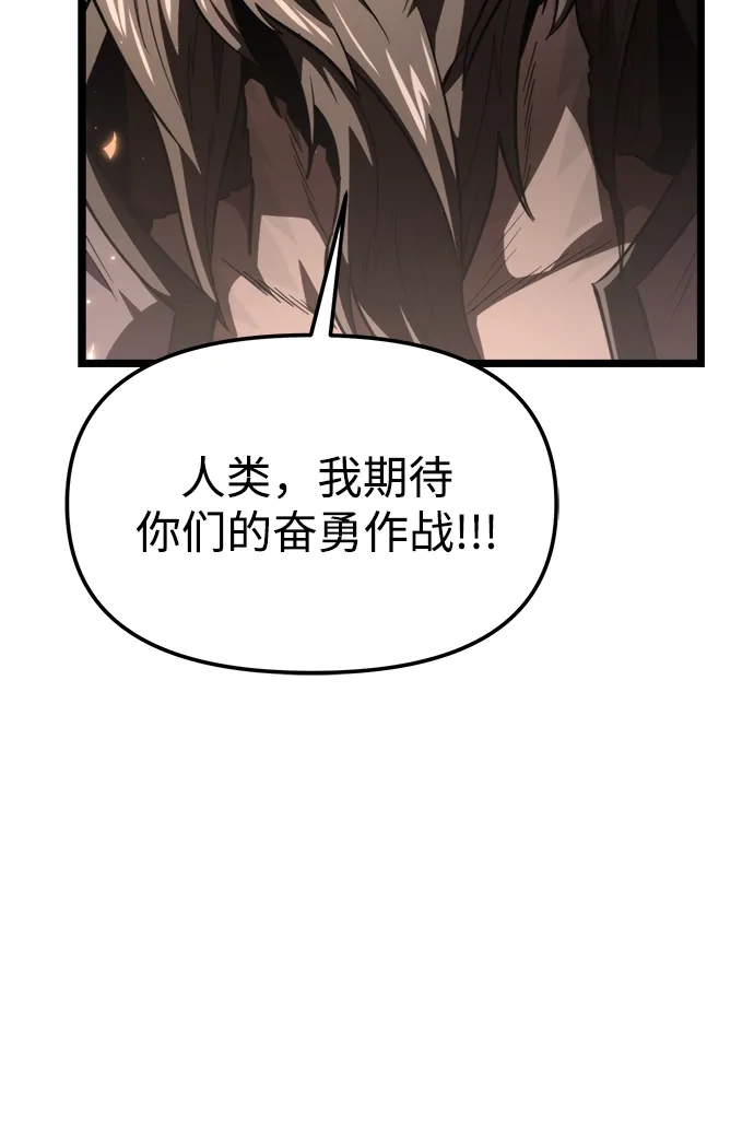 《转生座》第116话 暴风前夜（2） 第70页