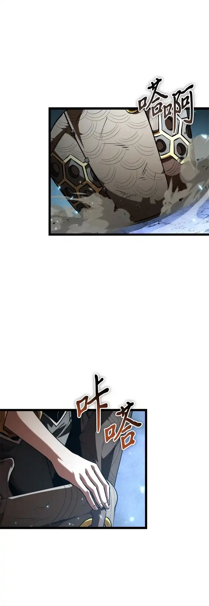 《转生座》第116话 暴风前夜（2） 第3页