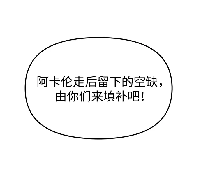 《转生座》第116话 暴风前夜（2） 第66页